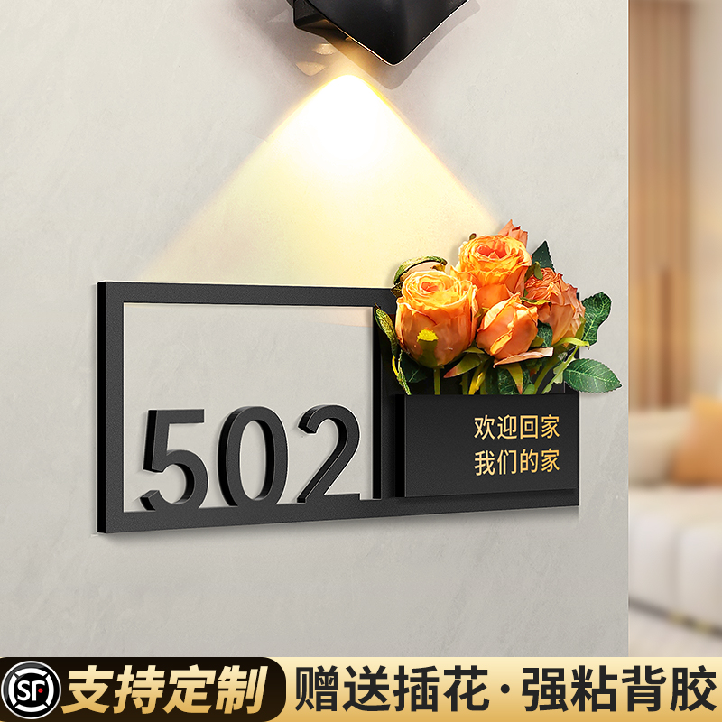 门牌2025新款号码牌家用定制