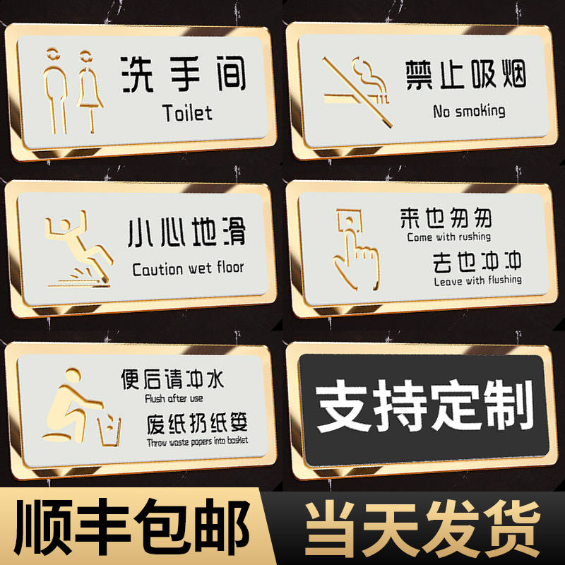 镜面金洗手间标识牌禁止吸烟