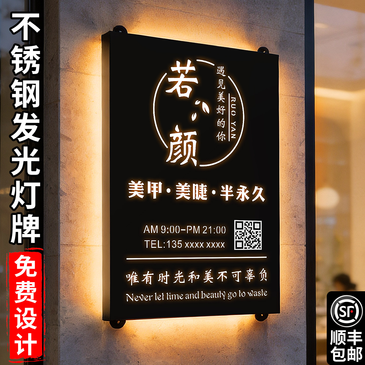 营业时间告示牌美容院工作室门口不锈钢挂墙式发光灯箱美甲店氛围感店铺广告招牌有事外出门店营业中挂门挂牌