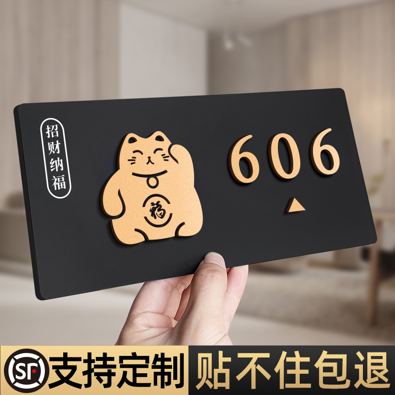 亚克力门牌号码牌家用高档房间号