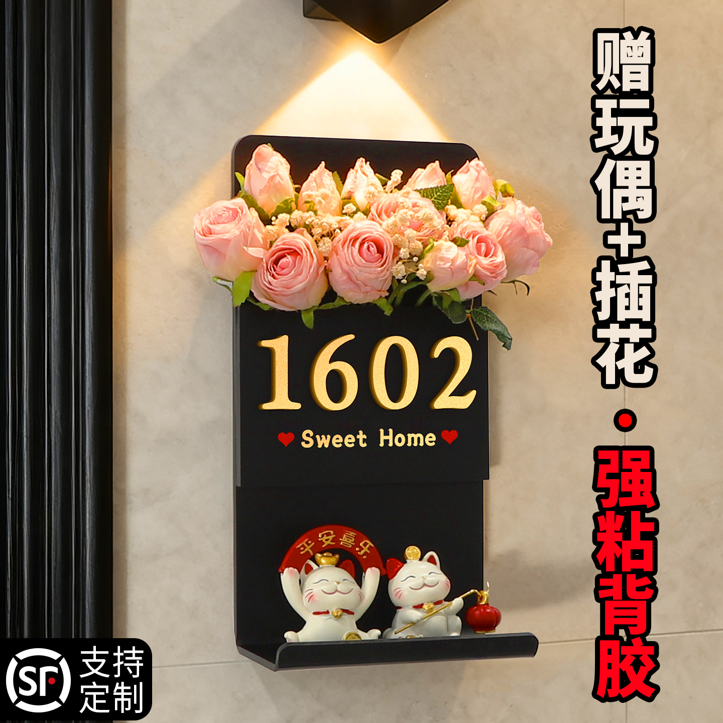 门牌号高级感轻奢创意