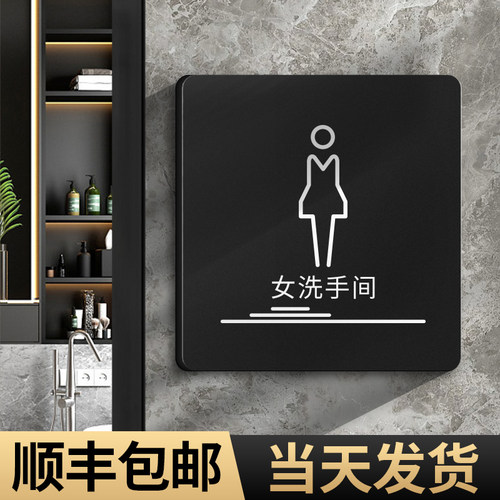 致彩优亚克力磨砂标识牌女洗手间