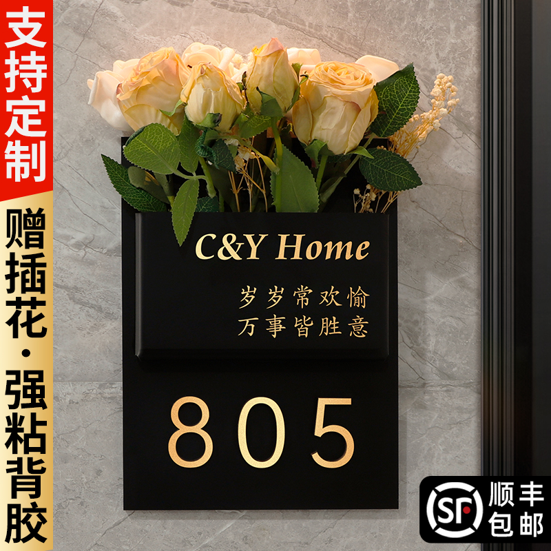 门牌号高级感轻奢创意定制