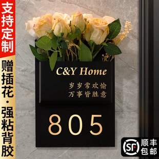 感数字房号自粘 门牌号高级感轻奢创意号码 牌家用入户门门口2025新款 玄关装 饰插花挂牌定制网红风欢迎回家仪式