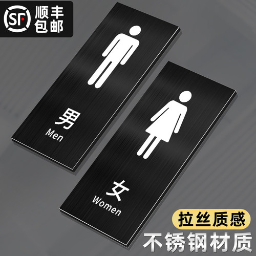 男女洗手间标识牌公共厕所标语