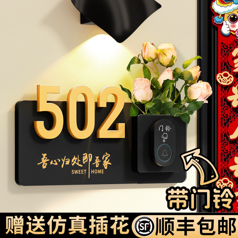 门铃门牌一体入户磁吸房间号定制