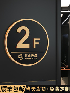 亚克力高档楼层标识牌创意电梯数字号码索引指示小区单元楼栋号门