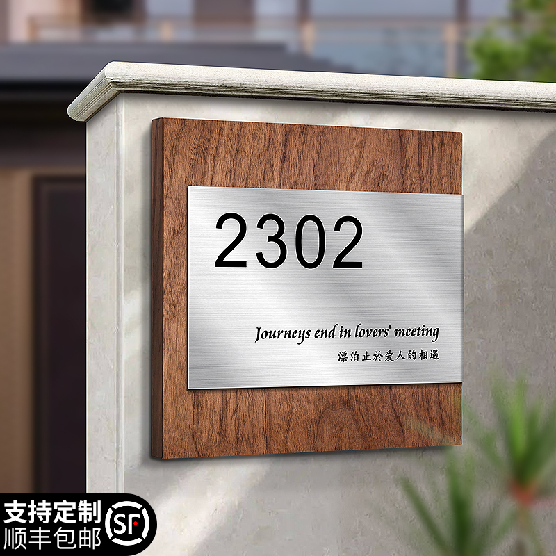 别墅庭院不锈钢高档门牌号码牌