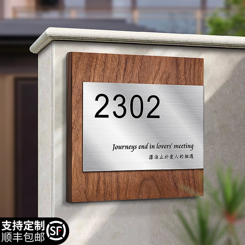 别墅庭院不锈钢高档门牌号码牌