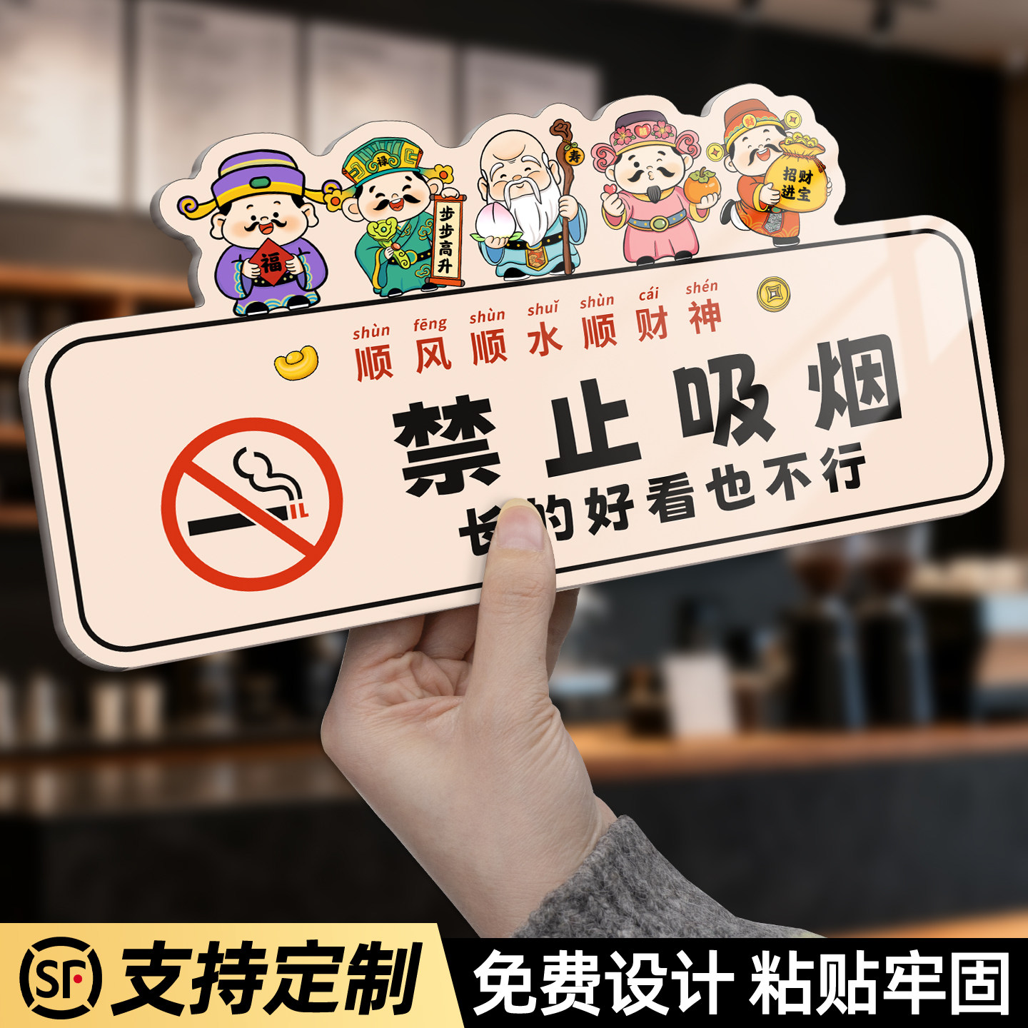 【卡通】室内禁止吸烟提示牌定制图片