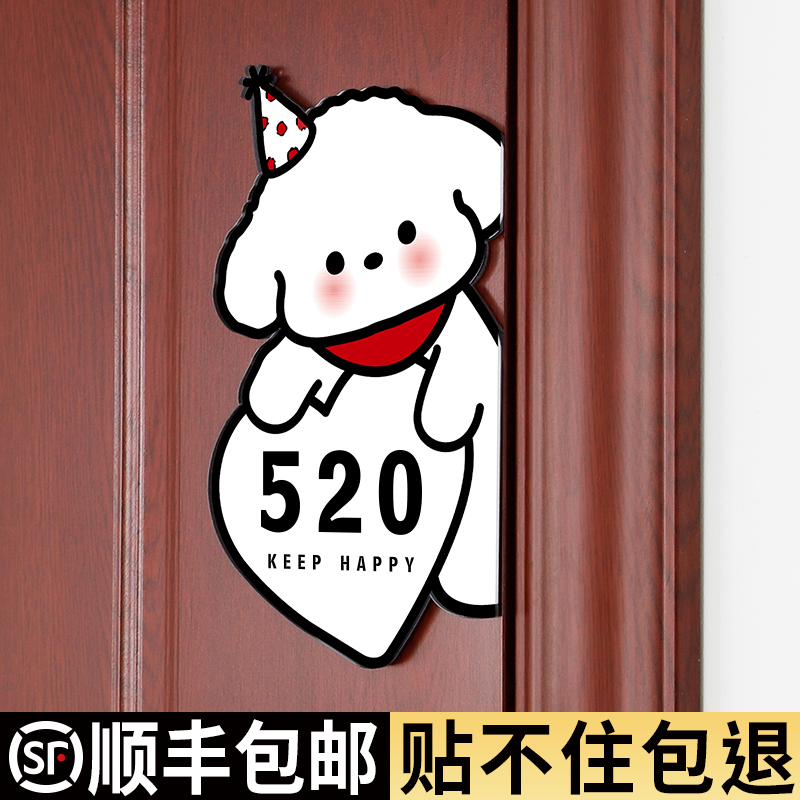 门牌号定制高级感家用号码牌