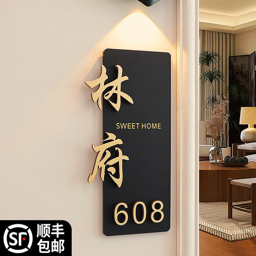 门牌号高级感轻奢创意定制