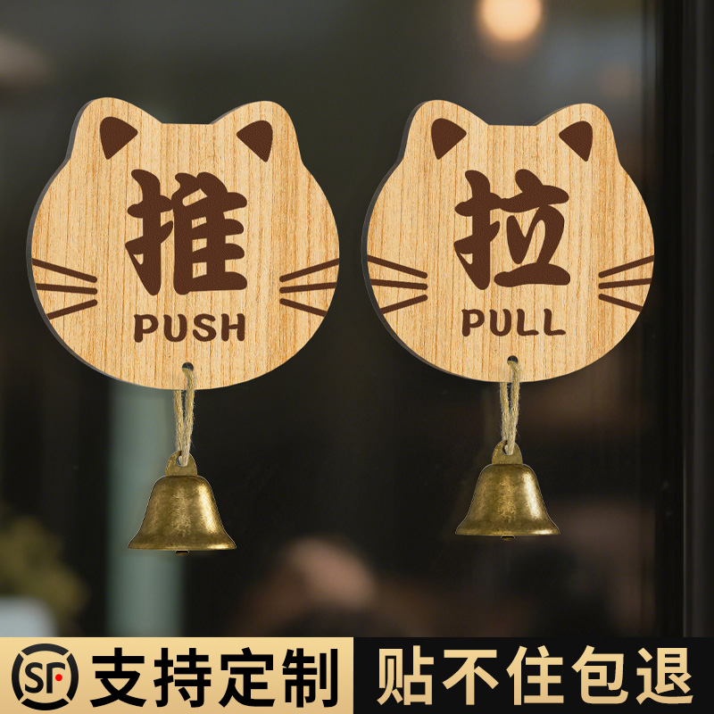 推拉门贴高级感推拉门提示牌定制