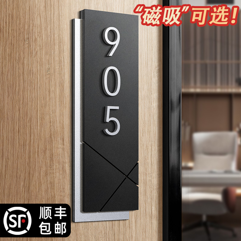 门牌号码牌家用住宅竖版数字房号