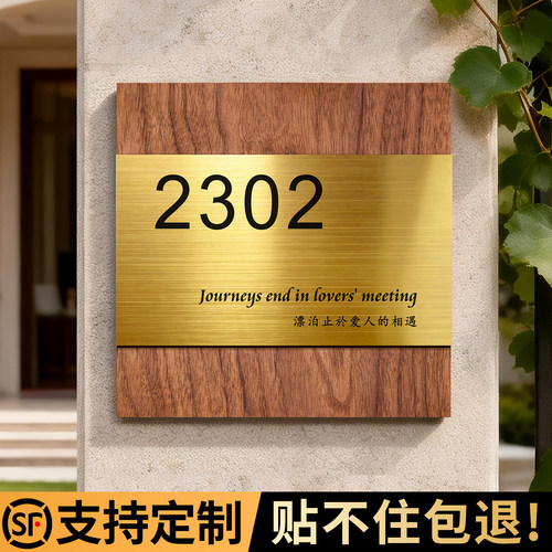 门牌号高级感轻奢创意