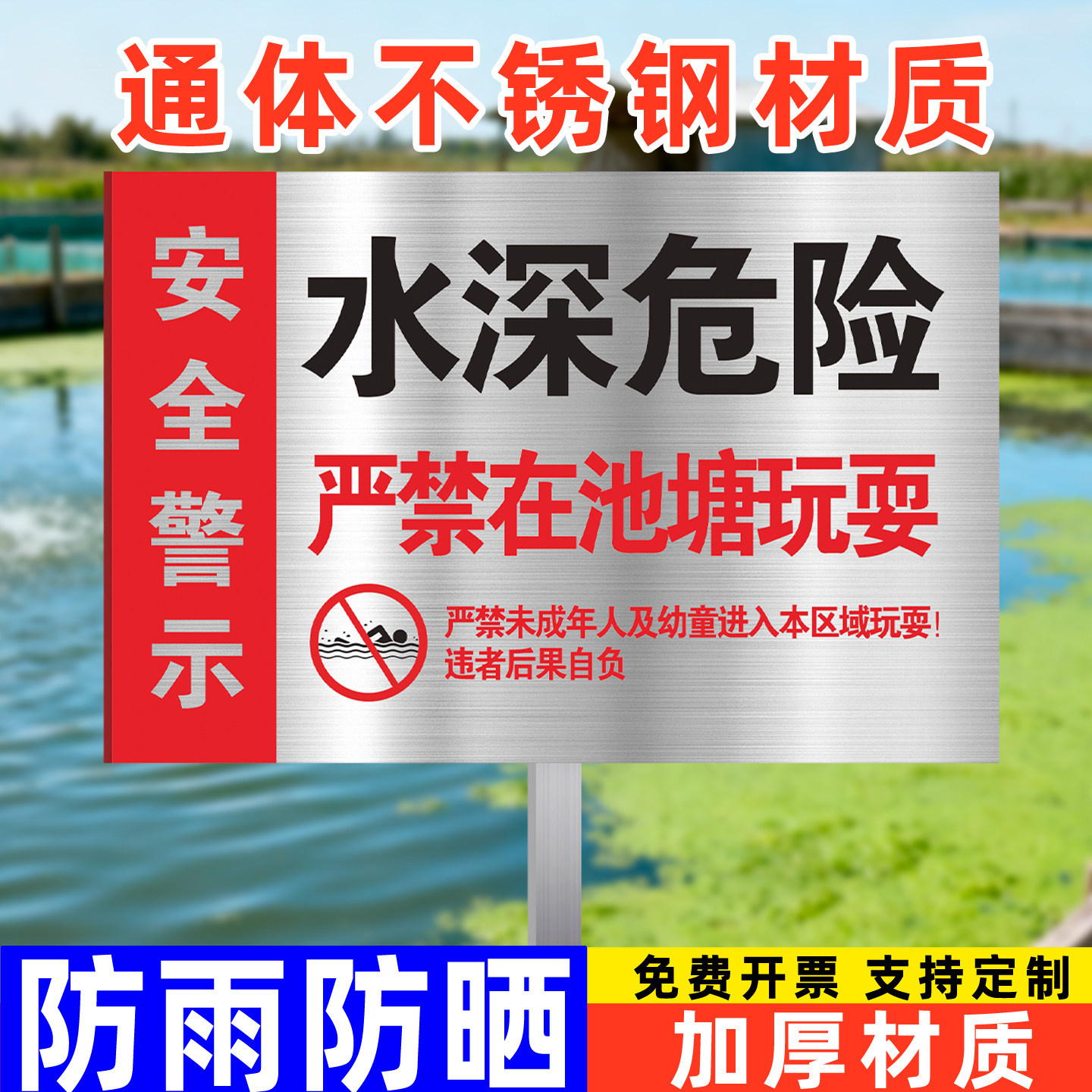 水深危险请勿靠近警示牌户外生态园景观河道安全严禁戏水景区水源保护
