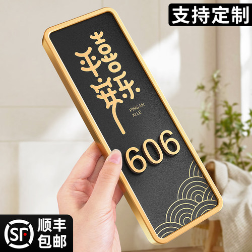 门牌号家用定制高级感入户门装饰