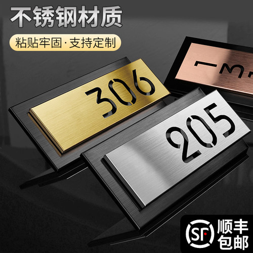 门牌家用号码牌高档办公室房号