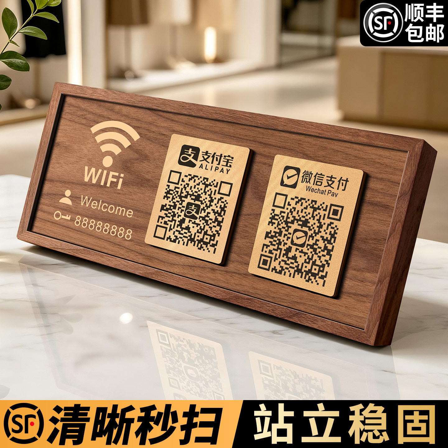 【实木】收款码摆台二维码展示牌图片