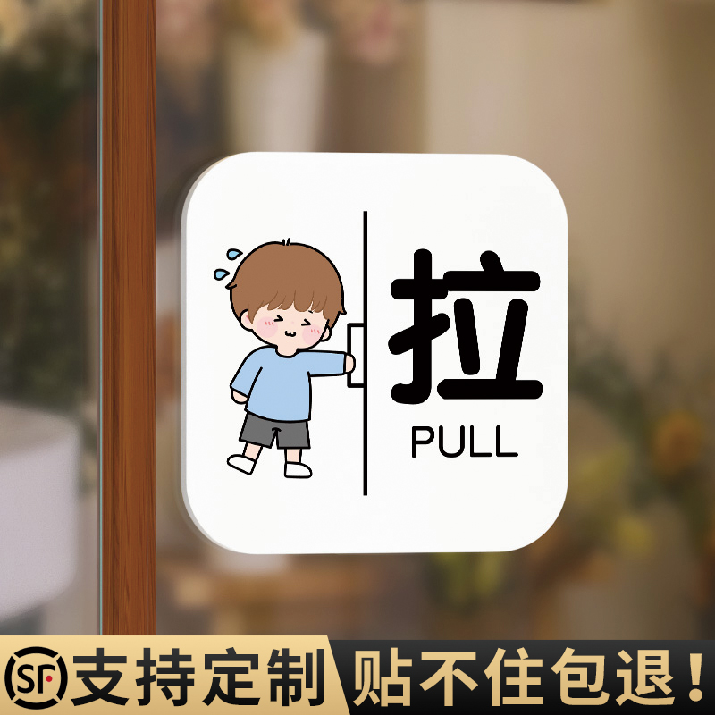玻璃门推拉门贴移门提示牌贴纸