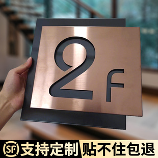 不锈钢高级楼层标识牌电梯口号码索引酒店标示指示数字贴大楼导向楼号门牌号楼道楼牌标志公寓楼高档标牌定制