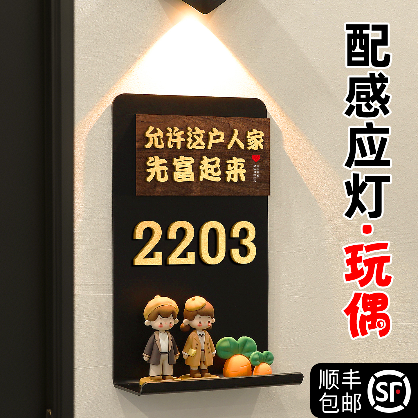 入户门牌号高级感定制
