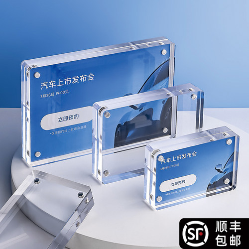 亚克力台卡展示牌斜面立牌