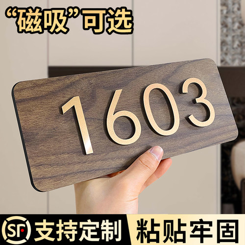 网红风新中式门牌订制高级感定制