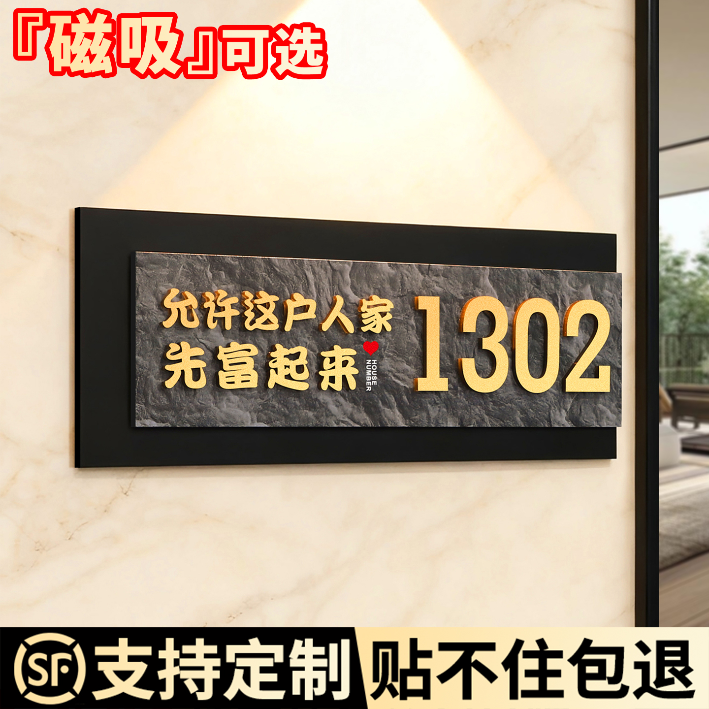 【温馨有趣】轻奢创意家用门牌号