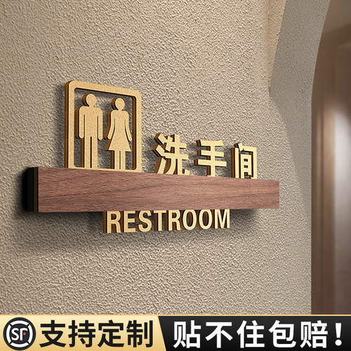 男女卫生间指示牌洗手间创意标识