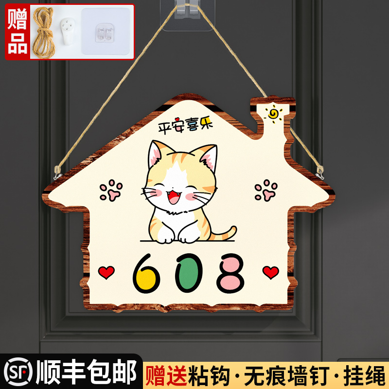回家仪式感门牌创意温馨入户门口