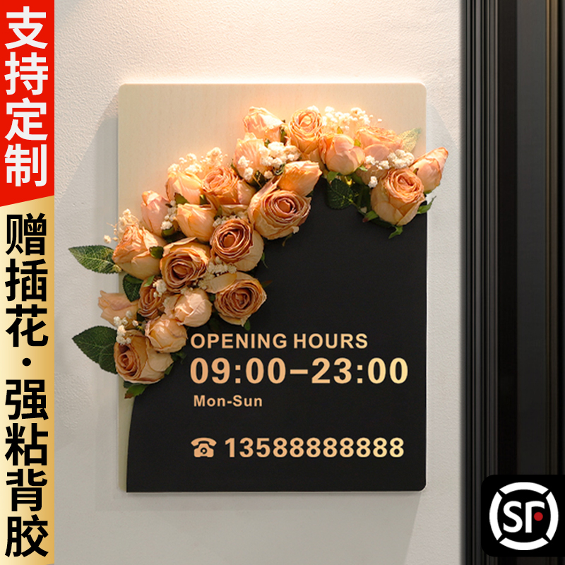 营业时间告示牌营业中挂牌