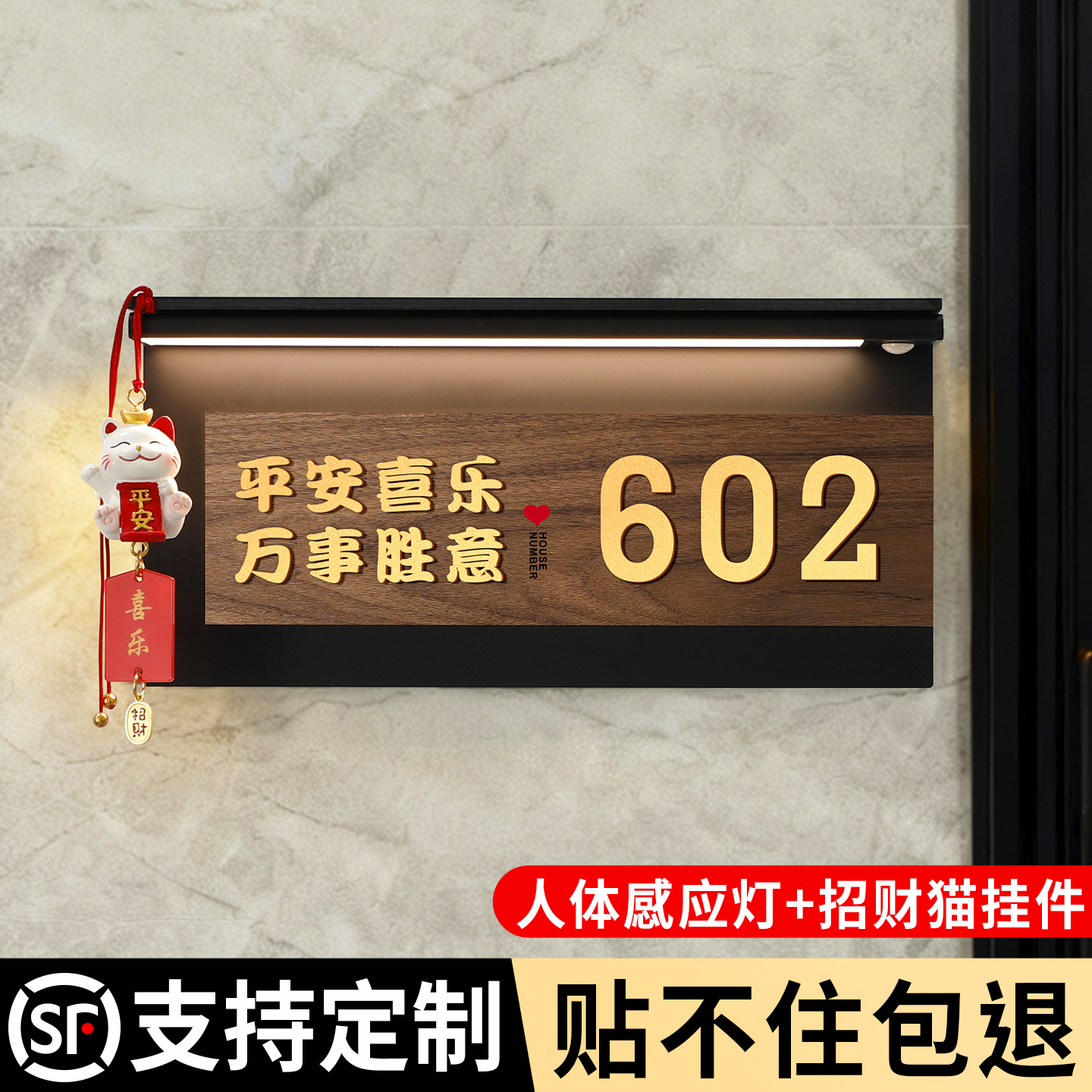 门牌号高级感轻奢创意