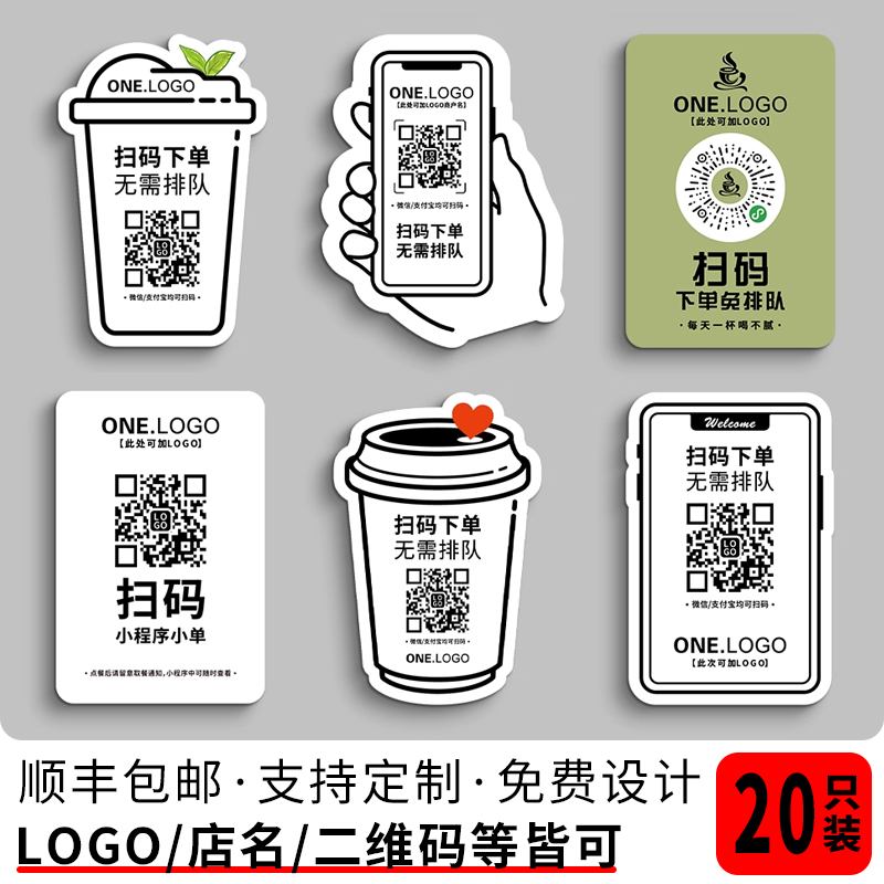 小程序二维码展示牌定制