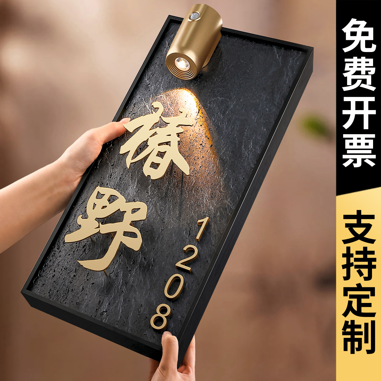 门牌号高级感轻奢创意