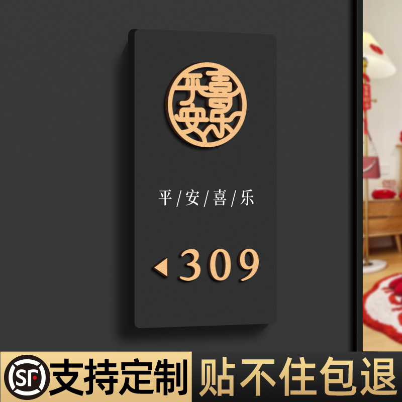 门牌号码牌家用入户门酒店牌子