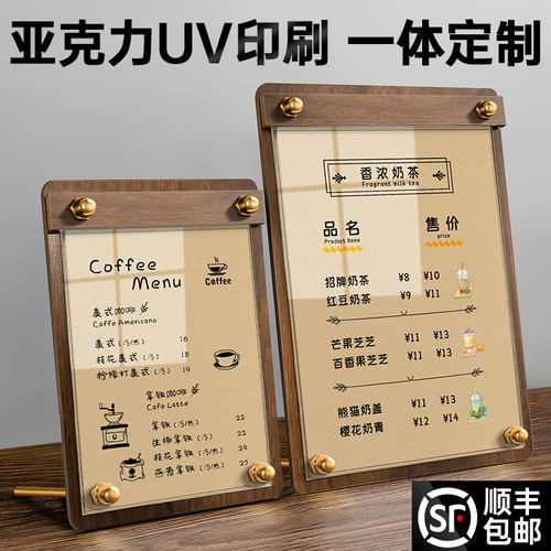 高档价格展示牌咖啡厅商品价目表
