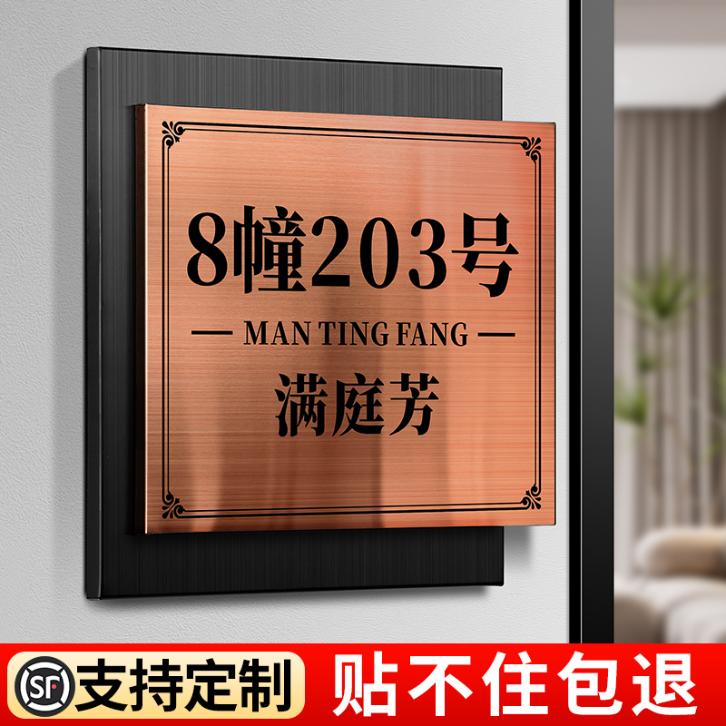 户外不锈钢门牌号定制家用住宅