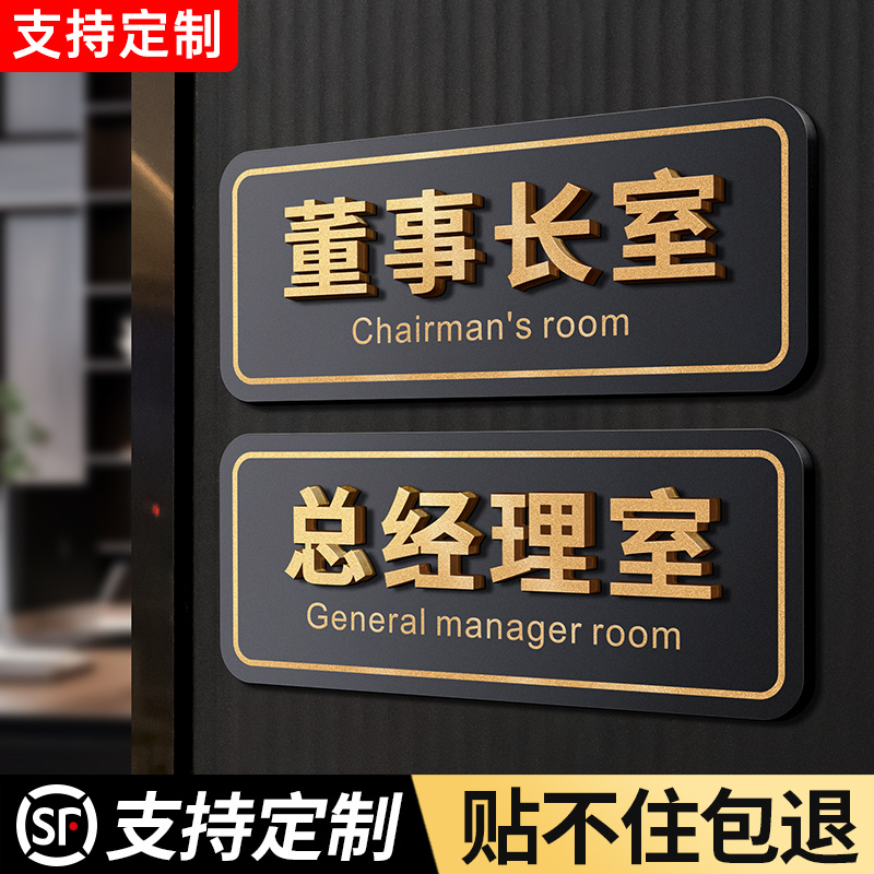 办公室门牌标识牌定制