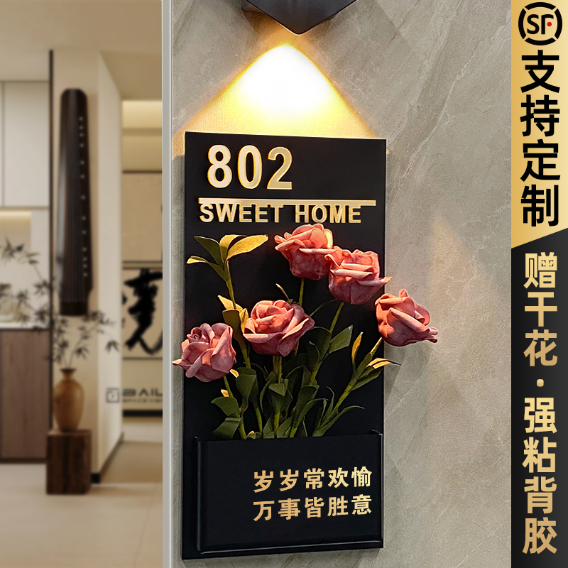入户门牌高级感新家新房门口欢迎