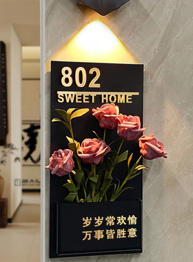 入户门牌高级感新家新房门口欢迎回家创意网红装饰房号门上感应灯插花挂件我们的家轻奢号码牌家用房间号定制