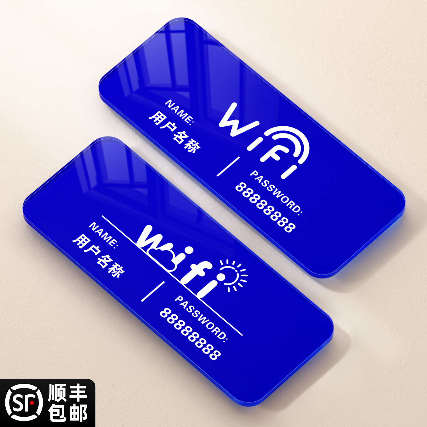 亚克力wifi提示牌定制