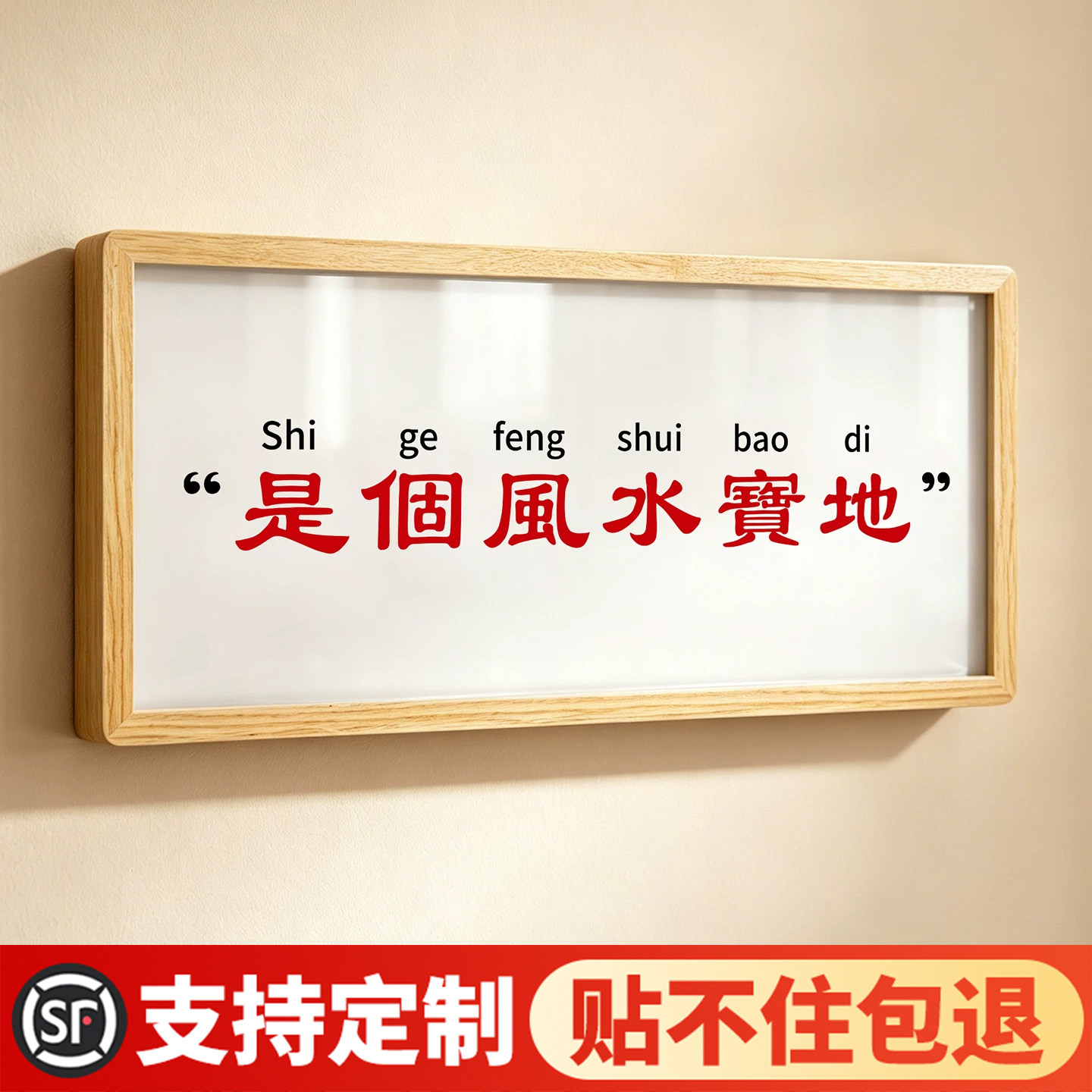 是个风水宝地松木墙面遮丑装饰图片