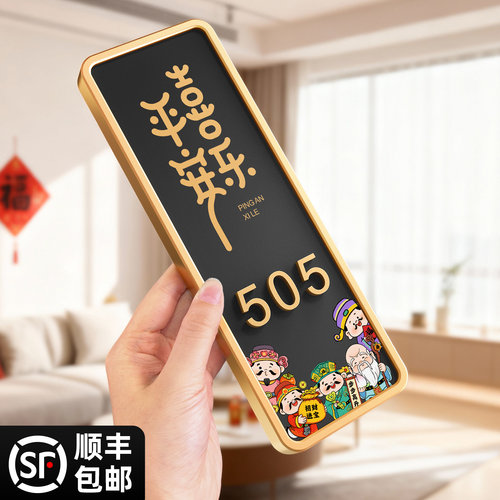 2026年新款门牌号高级感轻奢创意