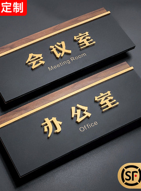 办公室门牌定制公司总经理会议室高级感立体指示挂牌财务部门创意logo标志贴商务风科室牌子亚克力标识牌订制