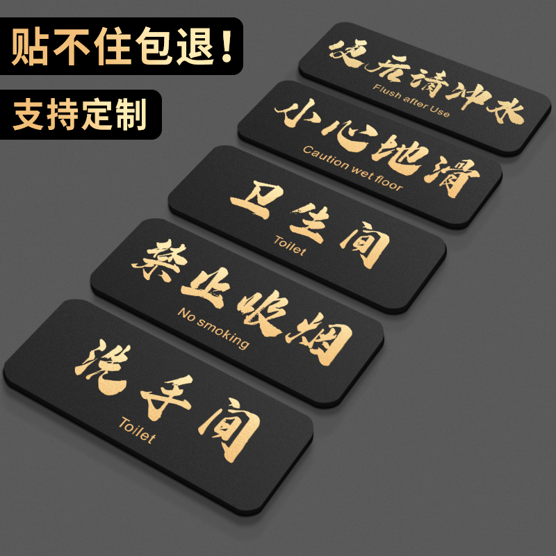 亚克力洗手间标识牌方向指示标牌