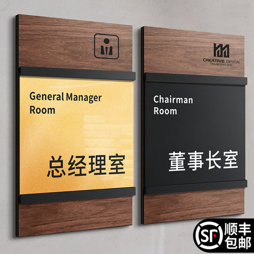 公司高档办公室门牌抽拉可替换