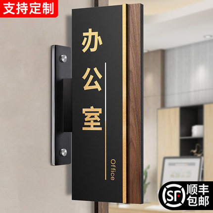 高档办公室门牌侧挂标识牌定制公司总经理董事长室部门科室房间门口指示门贴牌子创意高级感竖版标志标牌定做