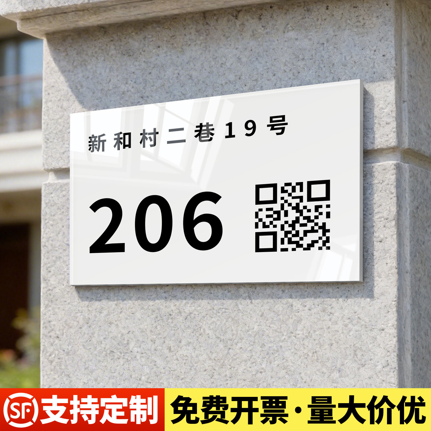 门牌号码牌家用定制定做图片