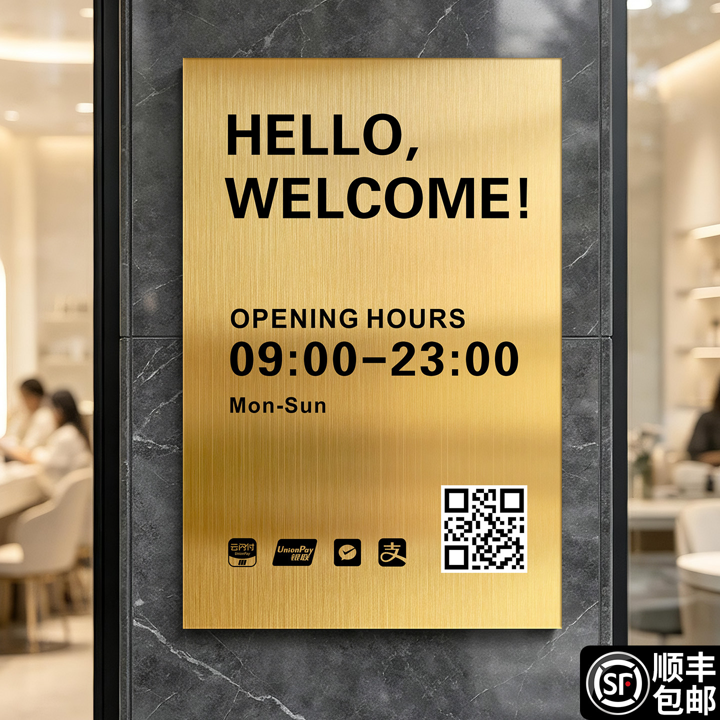 营业时间告示牌不锈钢广告展示牌